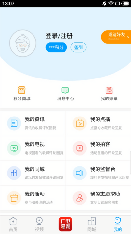 临猗在线图1