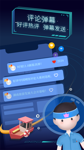 时刻新闻图3