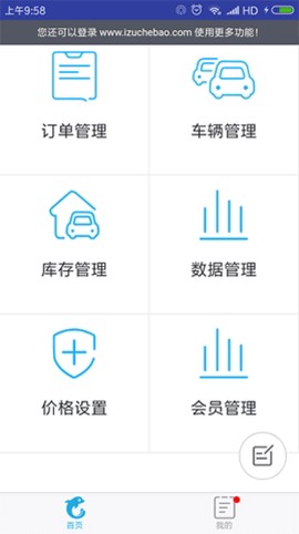 租车宝[图3]