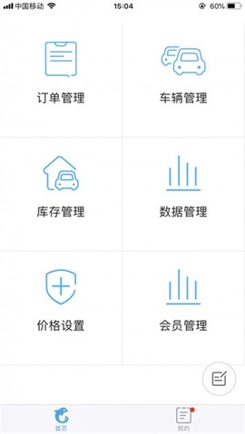 租车宝图2