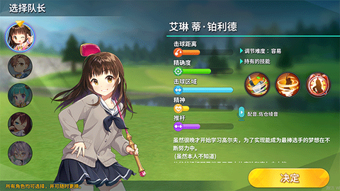 萌幻飞球[图1]