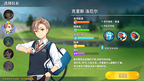 萌幻飞球[图2]