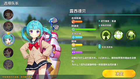 萌幻飞球[图3]