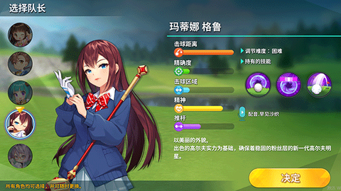 萌幻飞球[图4]