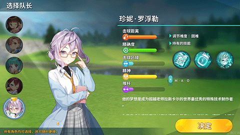 萌幻飞球[图5]