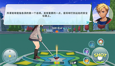 萌幻飞球[图6]