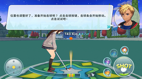 萌幻飞球[图9]