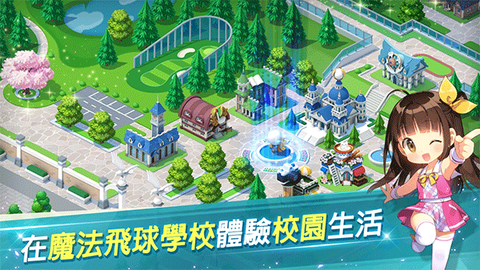 萌幻飞球图2