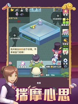 奸商模拟器[图1]