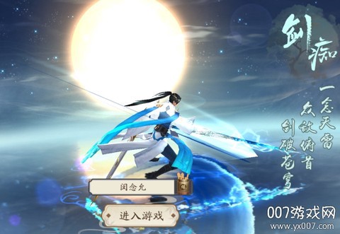 蜀山战神图2