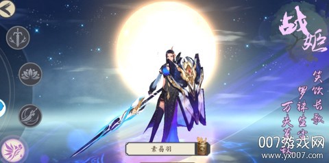 蜀山战神图3