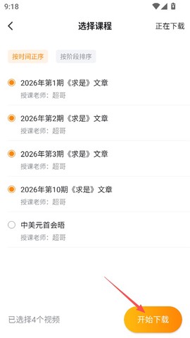 超格教育[图4]