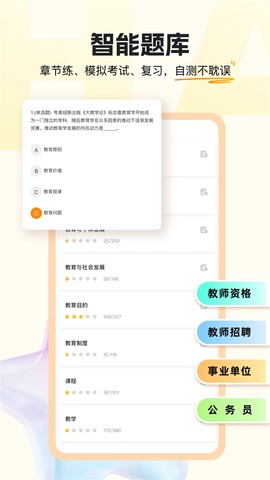 超格教育图2