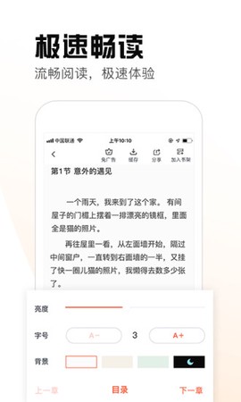 热料小说图2