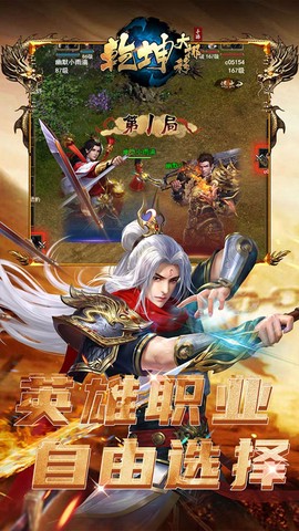 乾坤大挪移图1