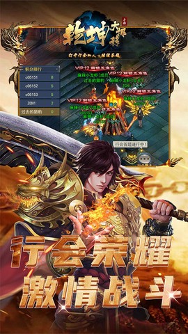 乾坤大挪移图2