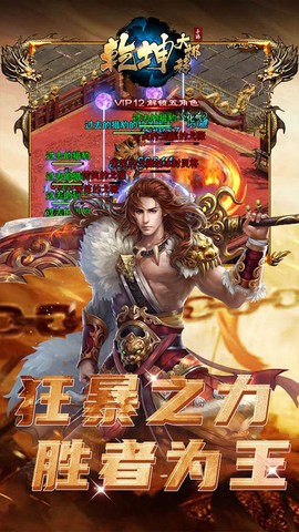 乾坤大挪移图3
