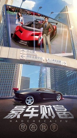 So游记谁是首富总裁版图3