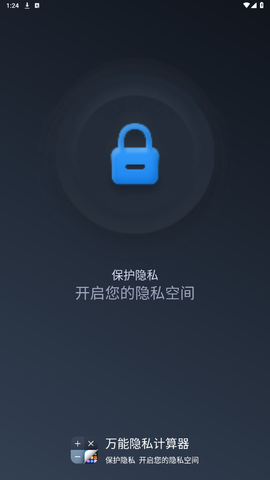万能隐私计算器[图2]