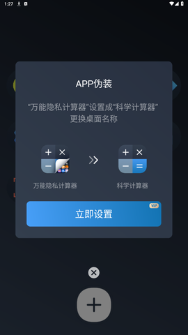 万能隐私计算器[图4]