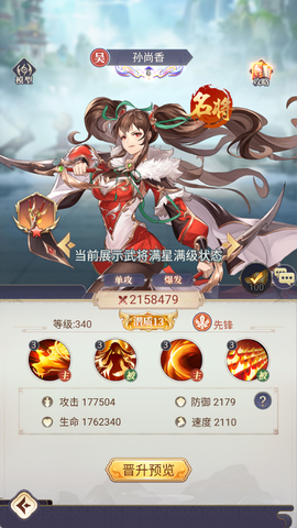微微三国[图2]
