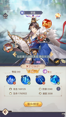 微微三国[图3]