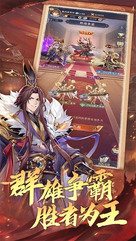 微微三国图2