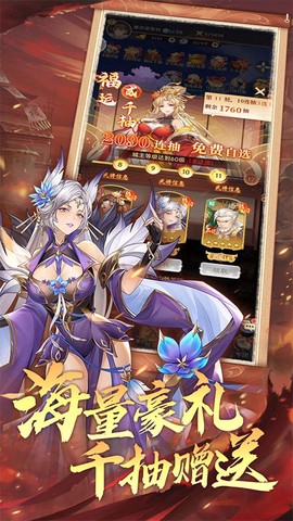 微微三国图3