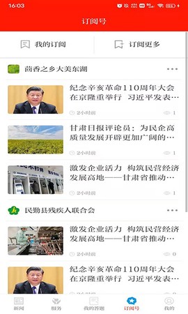 绿洲民勤[图1]
