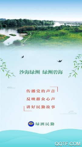 绿洲民勤图1