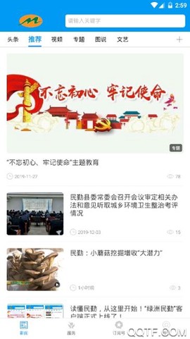 绿洲民勤图2