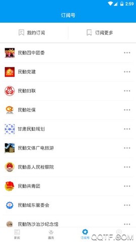 绿洲民勤图3