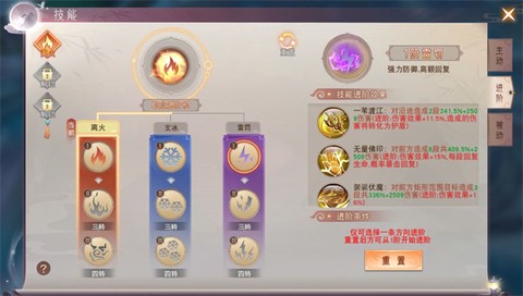 仙神之怒[图1]