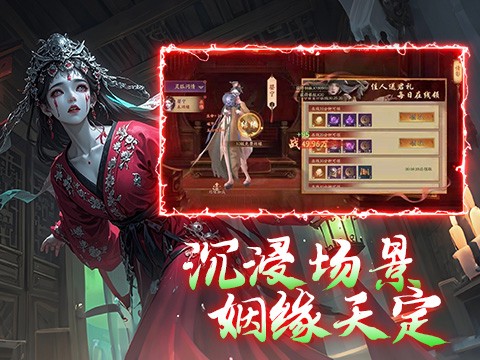 仙神之怒图2
