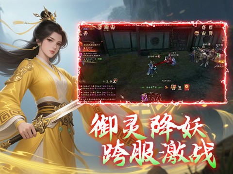 仙神之怒图3