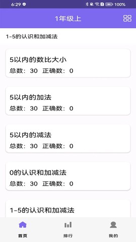 小学数学图1
