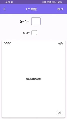 小学数学图2