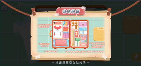 指尖收纳[图1]