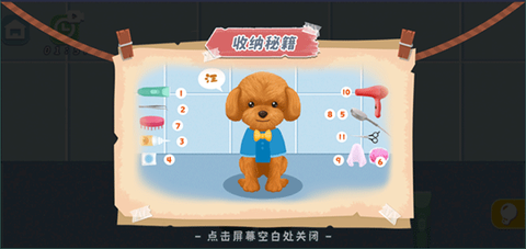 指尖收纳[图4]