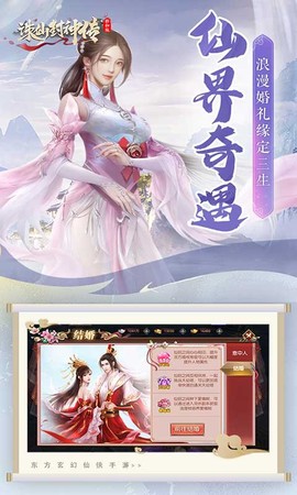 诛仙封神传[图1]