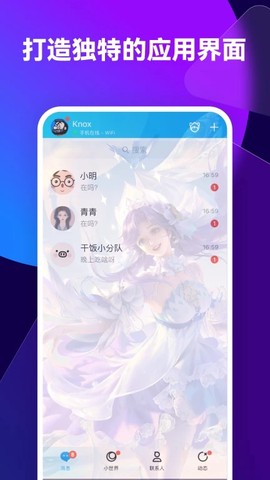 透透壁纸图1