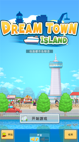 创造都市岛图1