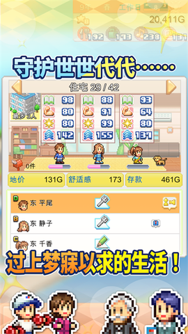 创造都市岛图3