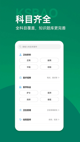 考试宝典图2