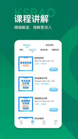考试宝典图3