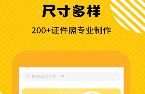 最美证件照随拍大师[图1]