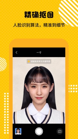 最美证件照随拍大师图3