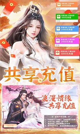 三生问道图1