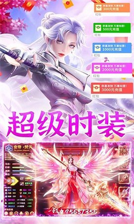 三生问道图2