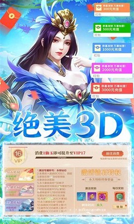 三生问道图3